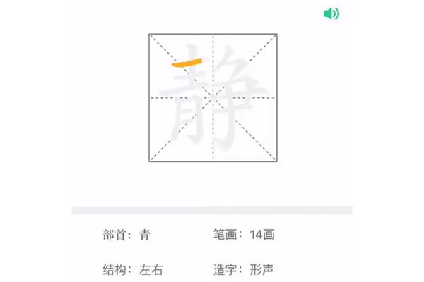 光的笔顺是
