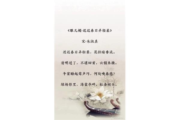 迟迟春日弄轻柔
