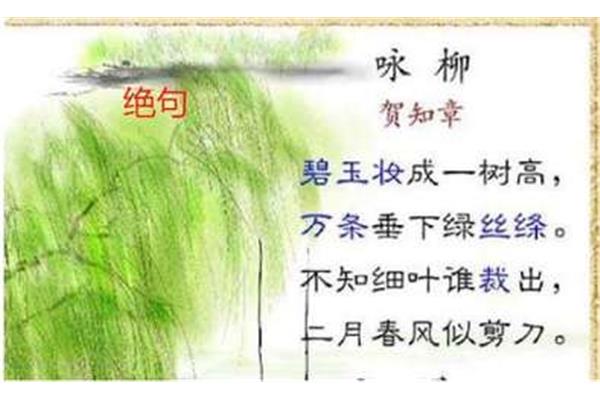 律诗和绝句