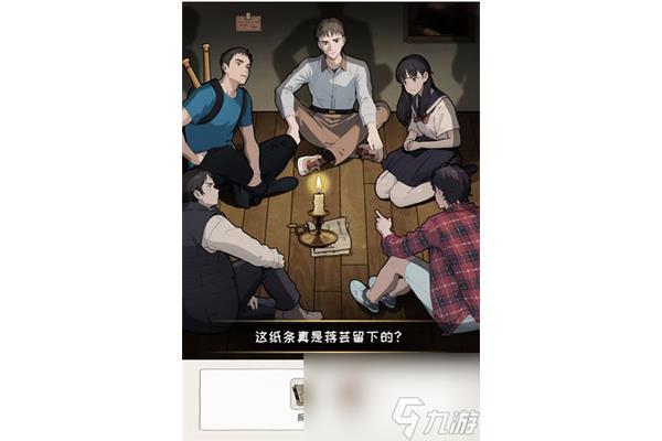 聚会的目的2下载