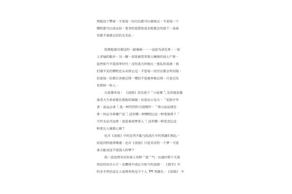 战狼1观后感