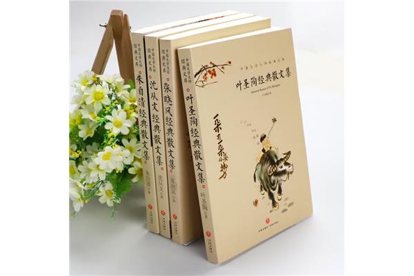 散文有哪些书