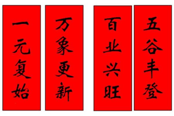 一元复始什么意思