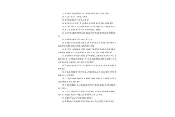 母爱的好句
