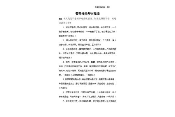 祝福客户的祝福语
