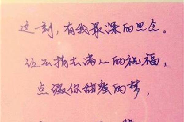 给闺蜜的生日祝福