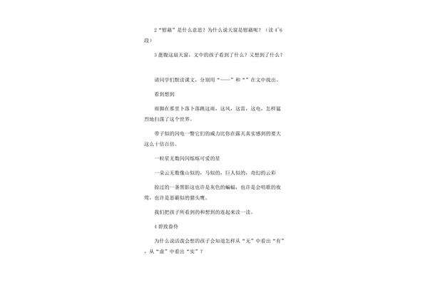 慰藉什么意思