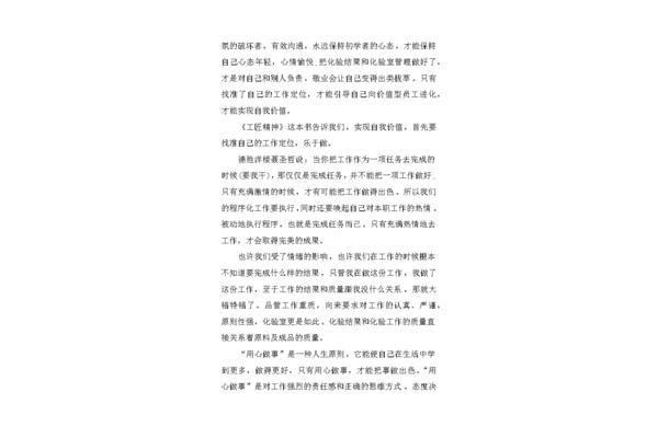 成就心态演讲稿
