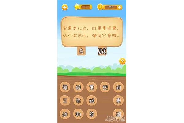 皮黑肉儿白