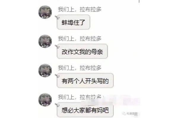 辣开头的成语