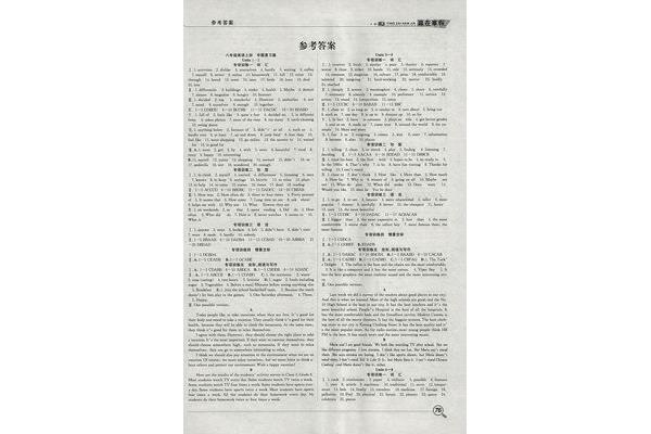 双语学习报答案