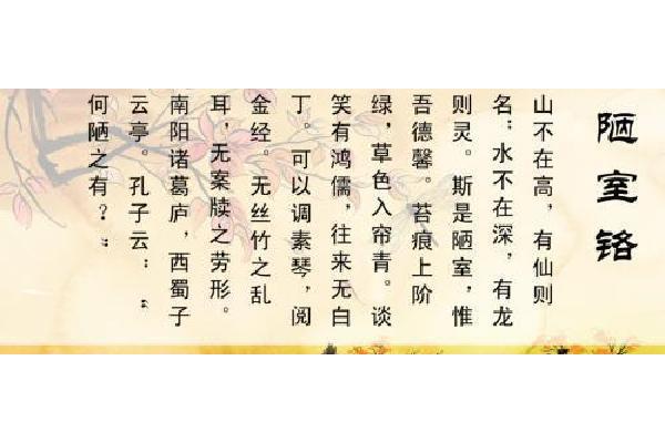 陋室铭特殊句式