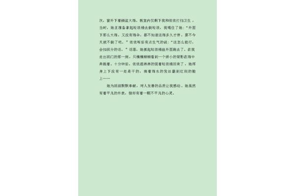 打扫卫生作文