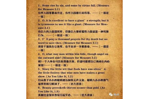 名人的英语
