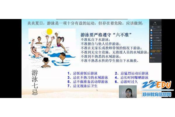 关于防溺水