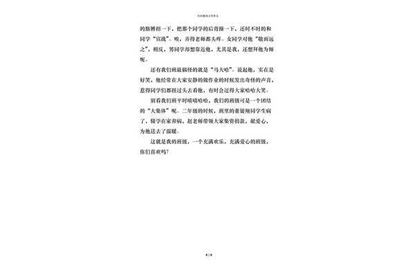 打扫卫生作文