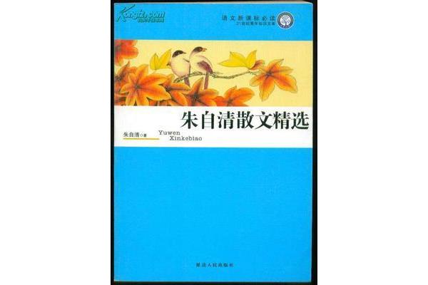 散文有哪些书