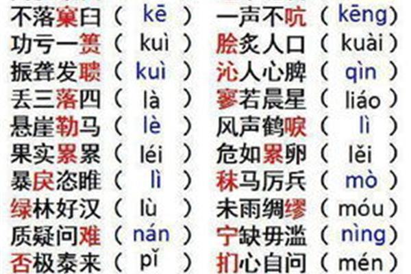 成语大全四个字