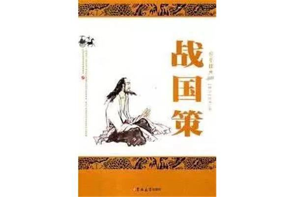 为之计深远