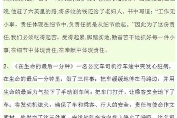 关于责任的事例