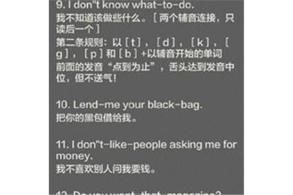 不用英语怎么说