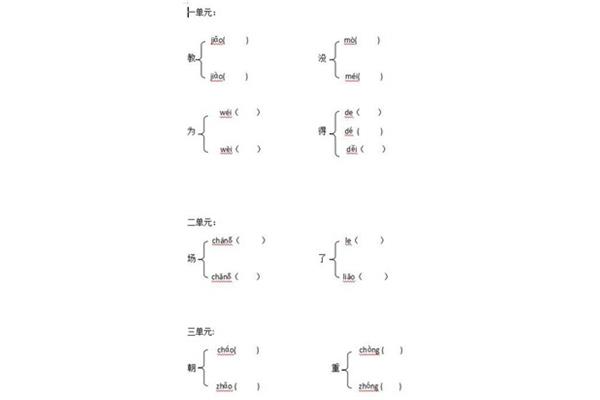 供可以怎么组词