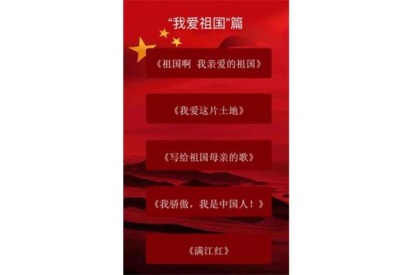 写给祖国母亲的歌