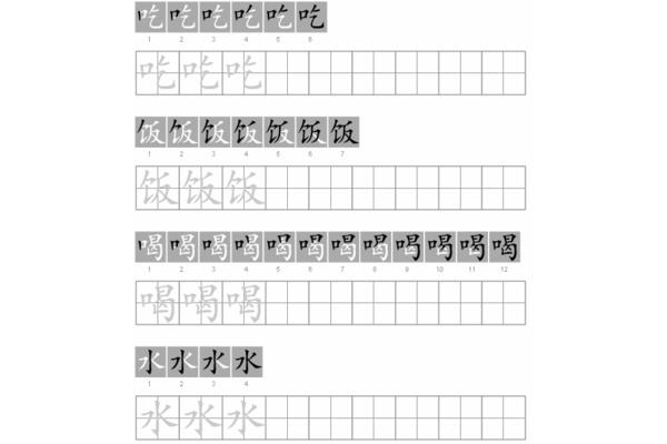 唱歌的歌的笔顺