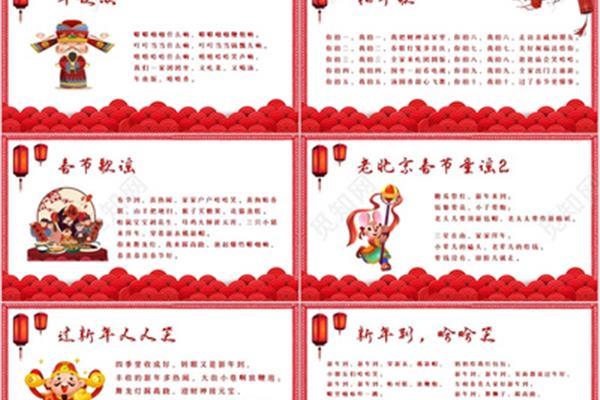 春节的日记