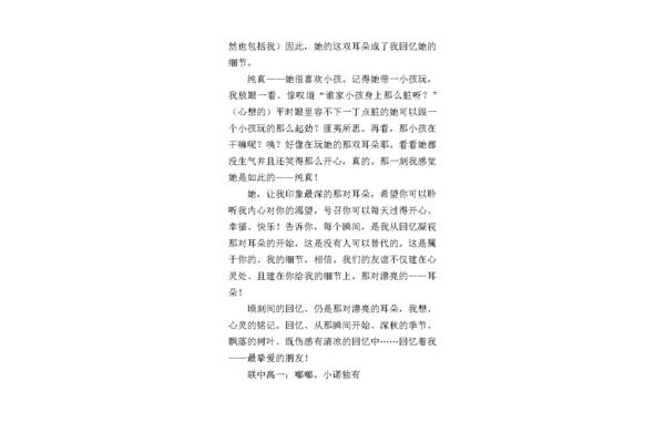 细节作文600字