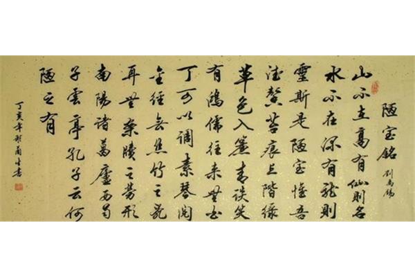 陋室铭特殊句式