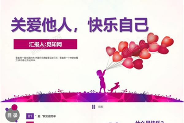 关爱是什么意思
