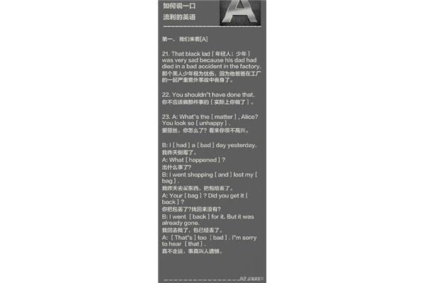 不用英语怎么说
