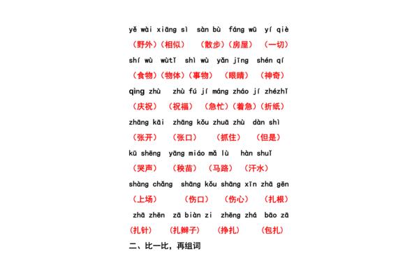 宽阔的拼音