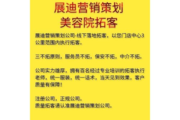 转介绍营销方案