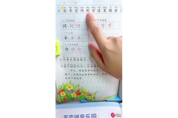 绿的拼音怎么读