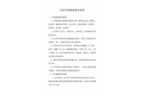 学校教育制度