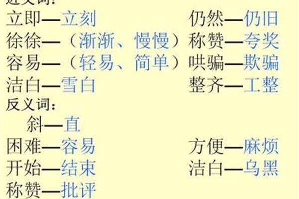 渐渐近义词