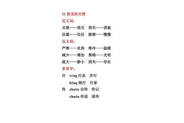 渐渐近义词