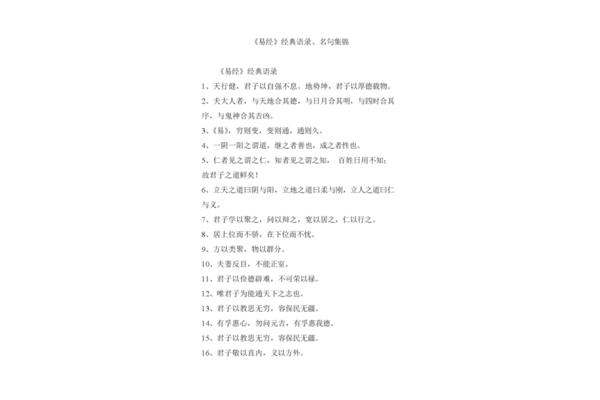经典名句100句