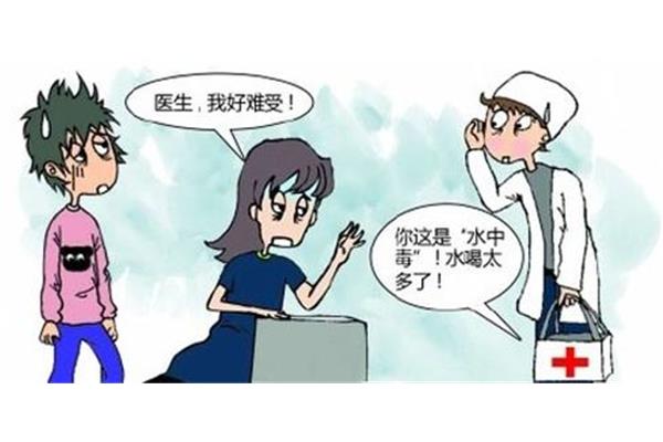 水中毒的症状