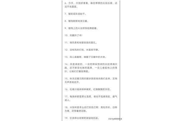 拟人句大全三年级