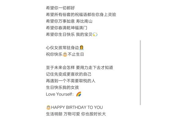 给闺蜜的生日祝福