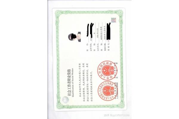 社工证有什么用