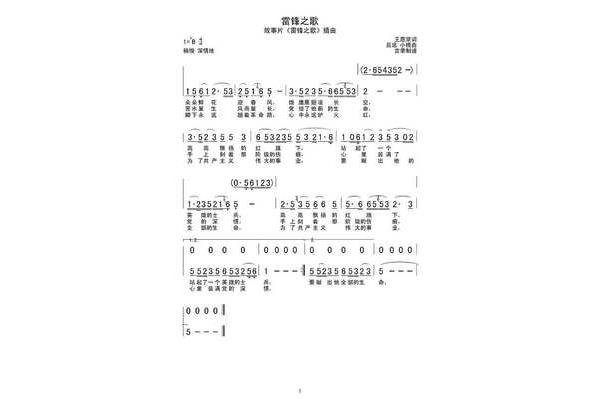 关于家乡的歌曲