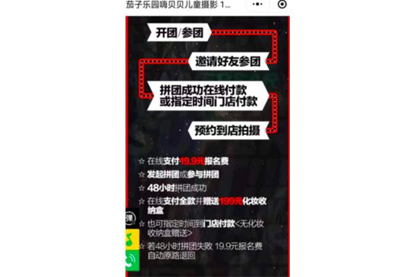 转介绍营销方案