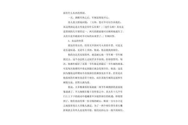 关于责任的事例