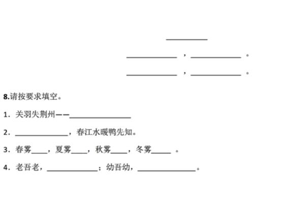 请怎么组词