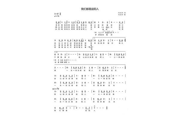 关于家乡的歌曲