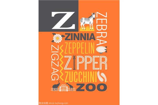 z开头的单词